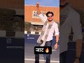System Pe System Jaat Song Dhruv Singhal Reel