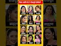 किस जाति की हैं भोजपुरी हीरोइनें Trendingshort