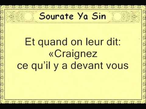 Coran sourate 36 Ya-Sin (complete) (louhaidan) vostfr