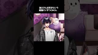 浪川さんは天才という結論にいきつくNくん【8月の異常気象を吹き飛ばせ！N生配信！】#岡本信彦 #声優 #shorts #浪川大輔 #名古屋城 #エビフライ