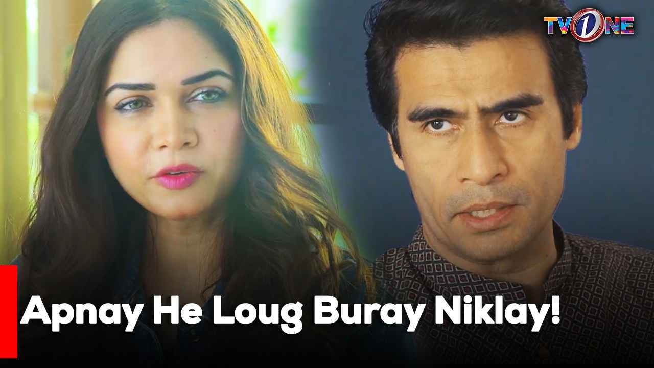 Apnay He Loug Buray Niklay! | Best Moments | Fazila Qazi | Shahroze Sabzwari |