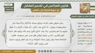 [1635- 4717] حكم الصلاة خلف من يذبح عند القبر مع العلم أن هناك مسجد قريب لأهل السنة؟ - صالح الفوزان