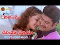 Cheliya Cheliya Telugu Lyrical Song HD Allari Ramudu Jr NTR Gajala Jr NTR Music