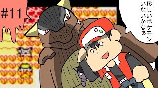 【ポケモン：ピカチュウ版】その１１　サファリゾーン突入　レアとの遭遇【CeVIO実況】