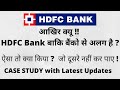 HDFC Bank Business Analysis Complete Case Study HDFC Bank Success Story Jay Mehta