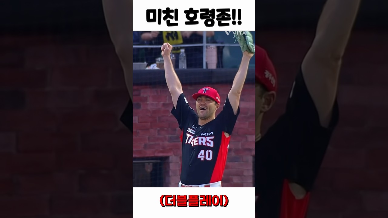 엄청난 호령존! #야구 #기아타이거즈 #김도영 #김호령 #야구하이라이트 #ssg랜더스 #나성범 #기아 #네일