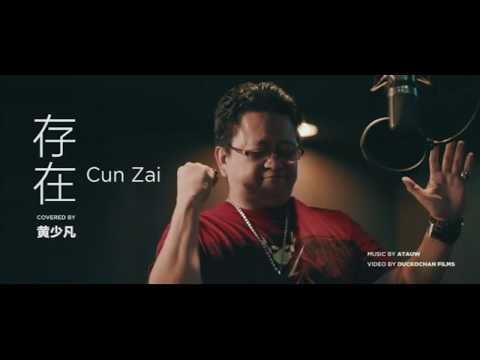 Cun Zai 存在 - Hasan Karman 黄少凡