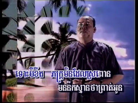 PhnomPenh Vol 9-9 Prot Teang SroLanh | ព្រាត់ទាំងស្រឡាញ់ -Sous SongVeaCha.mp4