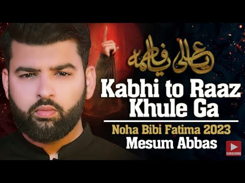 KABHI TO RAAZ KHULEGA - YA ALI YA FATIMA | Mesum Abbas New Noha 2022 | Ayam e Fatmiyah 2023