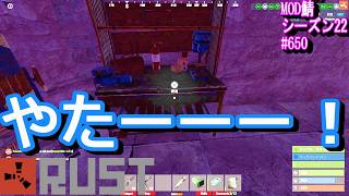 ワークベンチ２を置きましたっっと。準備を整えたら、今度はどこへ行こうかなぁ【RUST】 #650 ～PVE ゾンビ MODサーバー～【シーズン23】