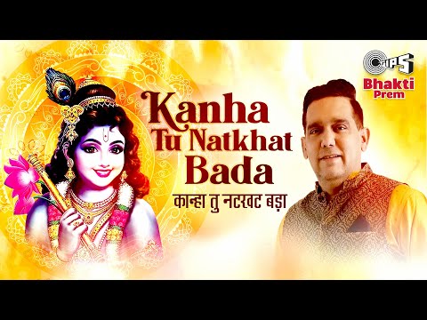 Kanha Tu Natkhat Bada — watch video