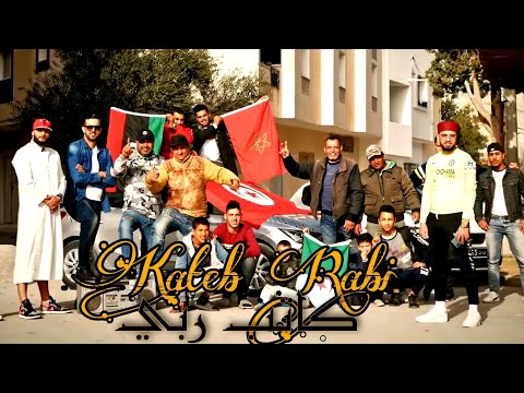 Maheros - Kateb Rabbi / كاتب ربّي (Official Music Video)