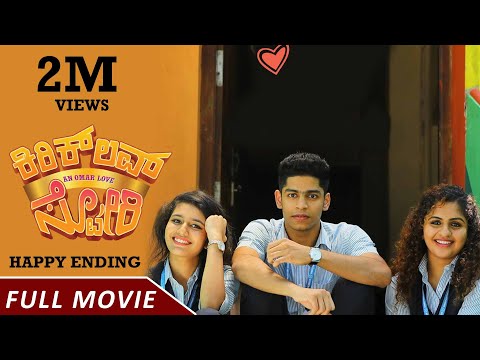 Kirik Love Story Happy Ending | 4K | New Kannada Movie| Priya Prakash Varrier | Roshan