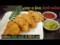 દ્વારકાના પ્રખ્યાત રોટલીના સમોસા Dwarka Fa