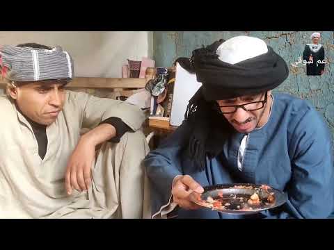 عم شوقي عزم صاحبه علي كيلو لحمه الضغط إرتفع😂