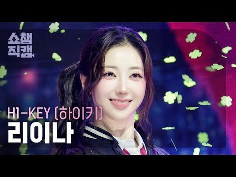 리이나