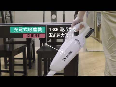 12Vmax「鋰」想家居系列