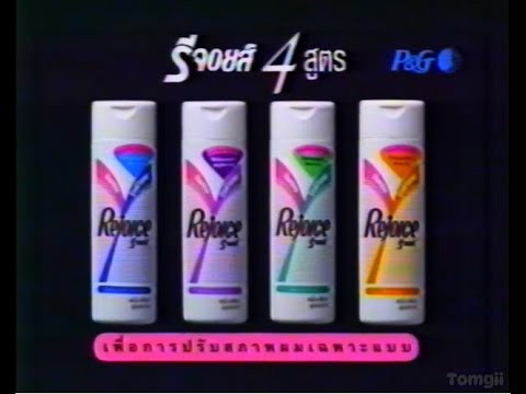 Rejoice 2in1 Commercial (1992) (Thailand)