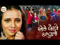 Eke Lal Darwaje એકે લાલ દરવાજા Songa Navratri Special Garba Songs New 2024 G