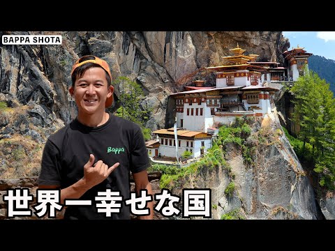 ブータンの地理 - 定義