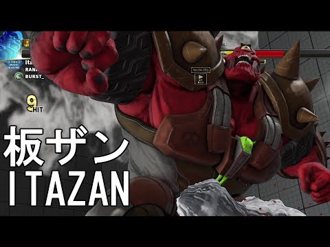 ハイオク満タン 板ザン対ジョンラシード 5先　Itazan(Abigail) VS John Takeuchi(Rashid) FT5