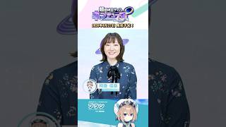 阿澄佳奈さんからのメッセージ！ #Shorts  #ネプテューヌ #ネプアンリミテッド