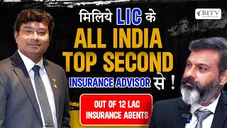 Meet LIC's All India Second Top Insurance Advisor! | Nil Kamal Saha | HINDI | BITV