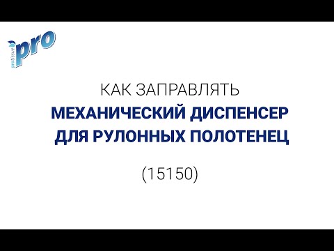 PROtissue С222 – двухслойные рулонные полотенца премиум-класса