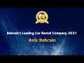 Avis Bahrain