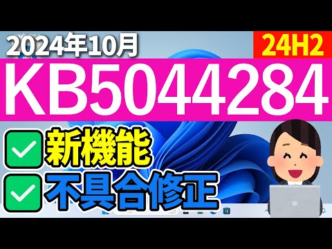 Windows 11 アップデートのおかげで、この人気のあるプログラムは間もなく廃止されます