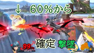 【ゆっくり実況】付いてこいお前ら。""ベシャリ""で全てを誤魔化してみせる・・・──【スマブラSP その六】