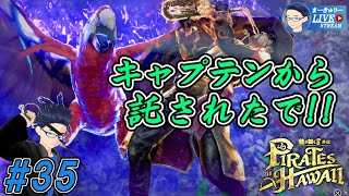 #35【龍が如く8外伝】三幹部ラストを倒したで!!【1/f ゆらぎ実況】