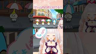 隣のキャラの呆れ顔が気になりすぎるｗｗ #shorts #リズム天国