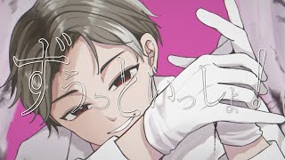 【6周年記念】"ずうっといっしょ！"歌ってみた【ふぁんそ】