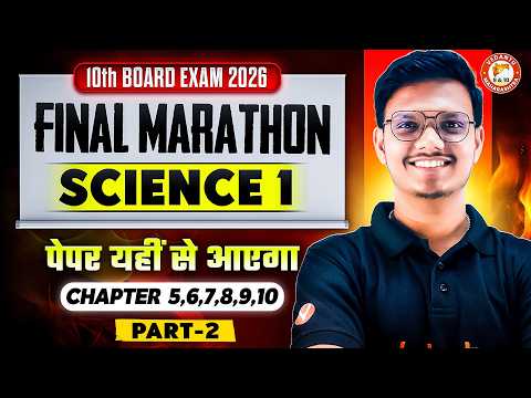 Complete Science 1 Class 10th Marathon | Complete Class 10 Science 1 One Shot |MH Board | Pravin Sir