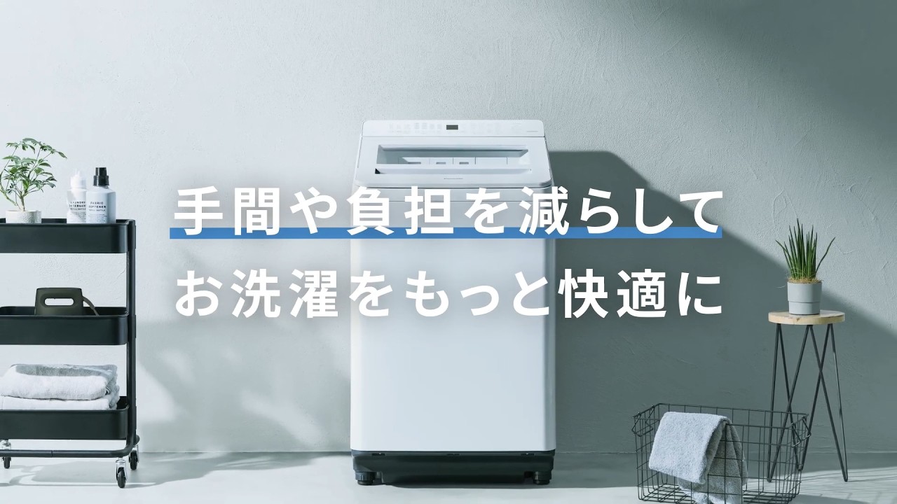 タテ型洗濯機 お手入れ・使いやすさ 説明動画【パナソニック公式】