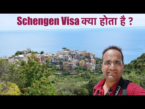 Schengen Visa Kya Hota Hai | What is Schengen Visa | Meaning of Schengen Visa