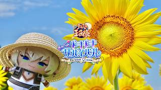 【ドキドキサバイバル】ひねくれものたち※ネタバレあり【にじさんじ/イブラヒム】