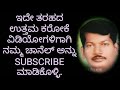 Ivale Avalu Kanasali Bandavalu Kannada Karaoke From Mallik Kalkuni