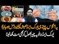 High Uric Acid Treatment Uric Acid Ka Ilaj Uric Acid Foods To Avoid Dr Sharafat Ali