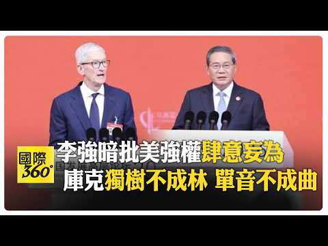 Global CEOs Gather at China Development Forum in Beijing, Notably Absent from Japanese Companies;...