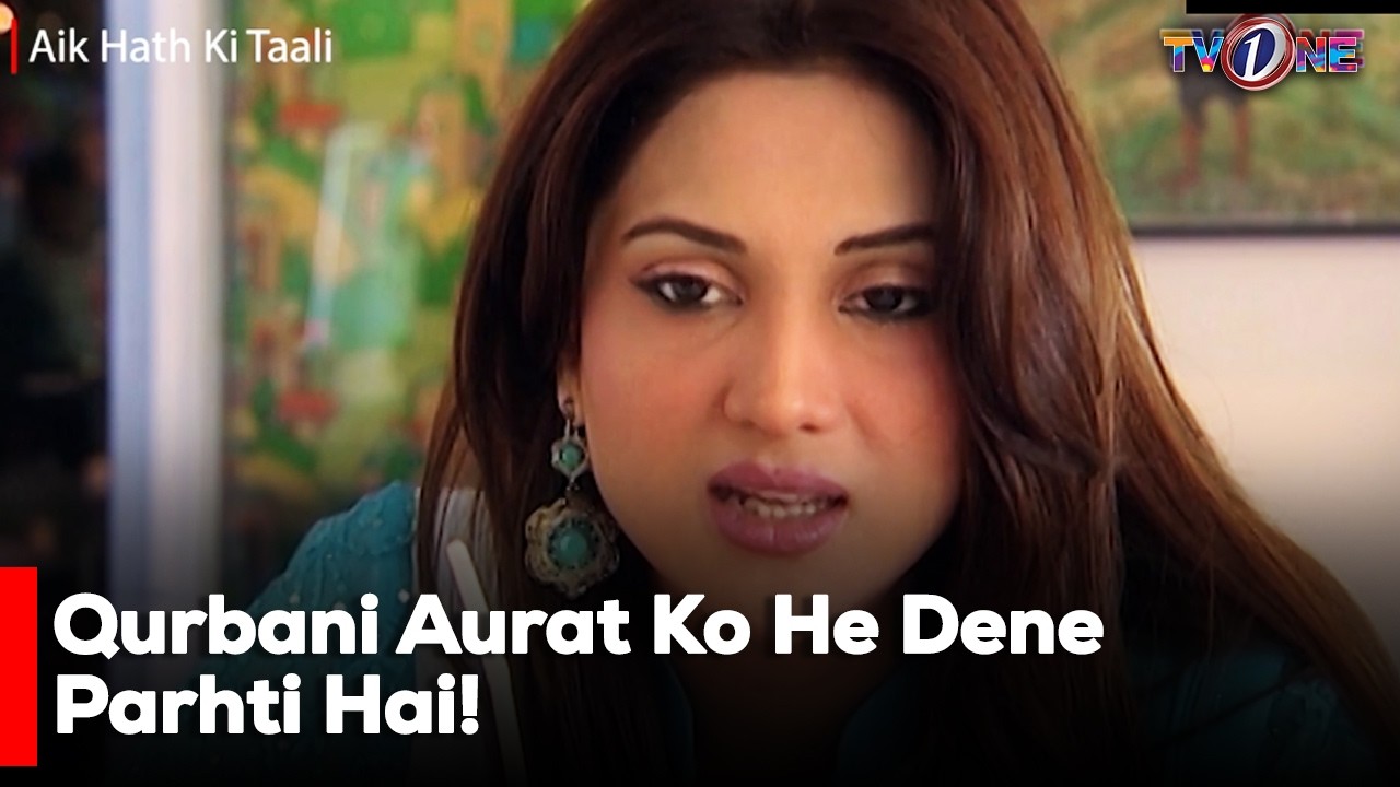 Qurbani Aurat Ko He Dene Parhti Hai!| Sonya Hussyn | Fiza Ali | Noor Hassan