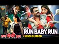 Run Baby Run Hindi Dubbed Action Romantic Full Movie Mohanlal Amala Paul Biju Menon