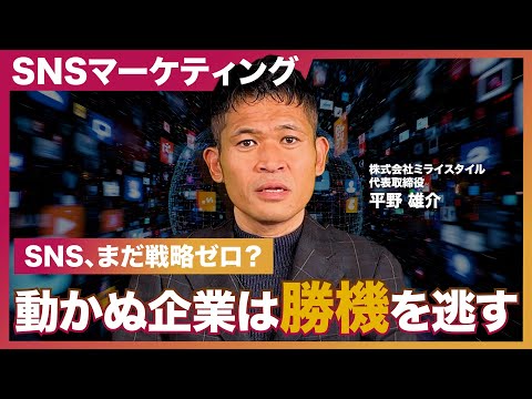 【プロが解説】SNSマーケティングで問い合わせが増えた！成功事例と失敗しない5つのテクニック