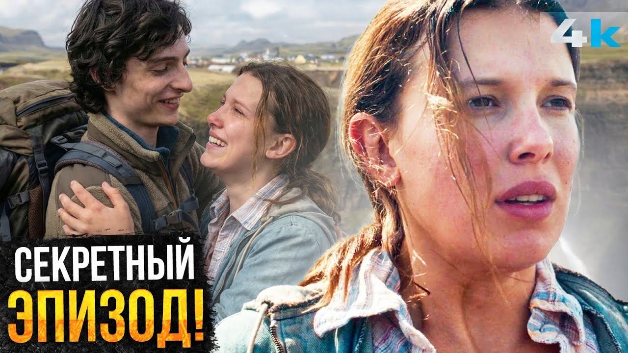 Очень Странные Дела - Другому финалу быть! Разбор анонса братьев Даффер и ска