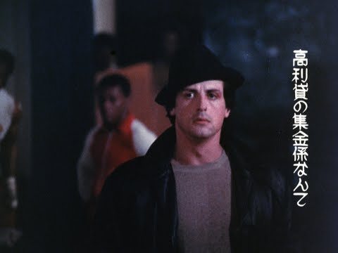 Rocky Special: Burning Youth [4K] [35mm Film Scan]