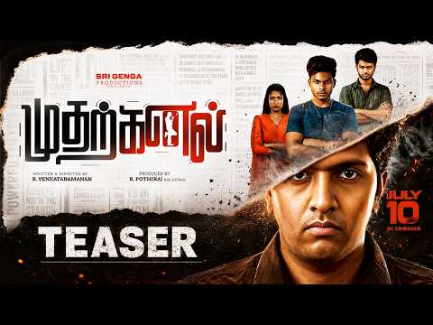 MUDHARKANAL TEASER — Mudharkanal