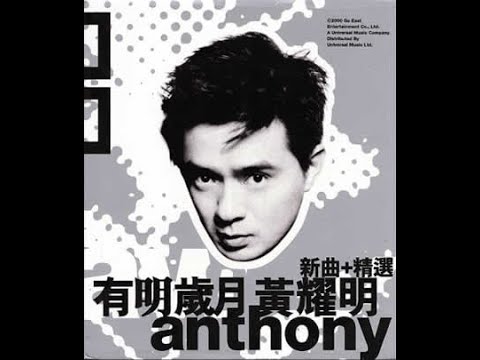 Video thumbnail for 如果你愛我 (If You Love Me) (Remix)
