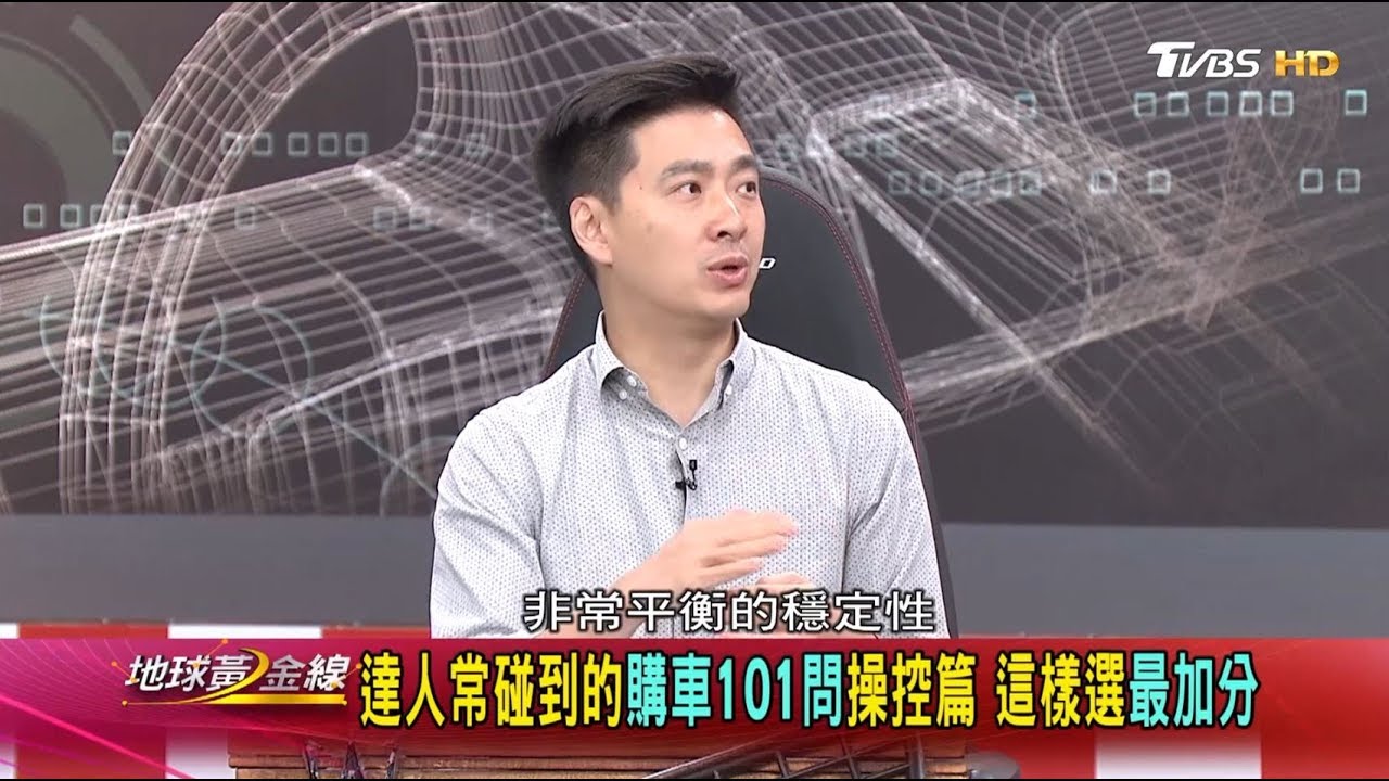 新手該怎麼選車 這些問題你想過了嗎?