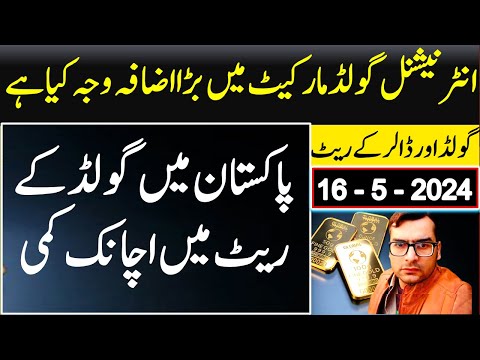 Gold price today | gold price increase today | gold rate | dollar rate I gold price prediction